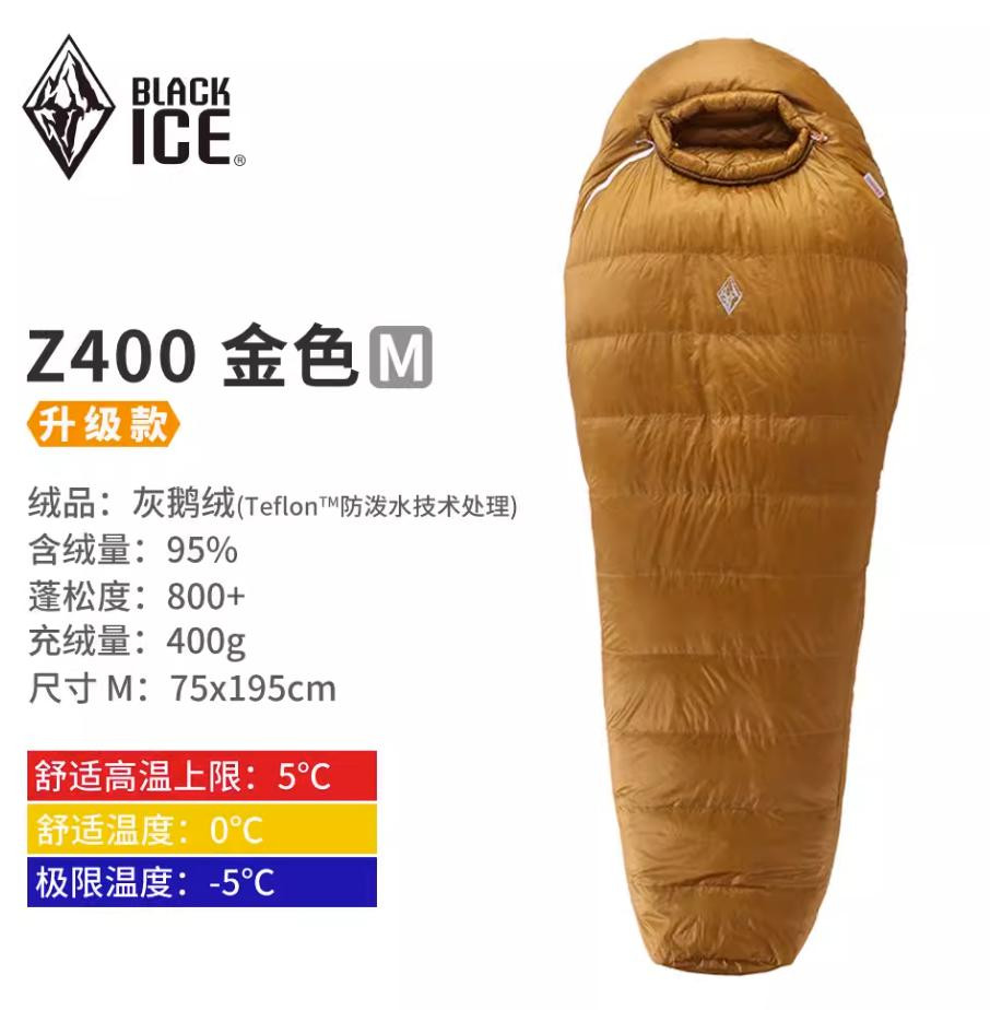 山*も様 Black Ice Z1000 ダウン寝袋冬用 厳冬期 美品 租心晴》售BLACK ICE黑冰【Z400 木乃伊式鵝絨睡袋】頂級旗艦款超輕量