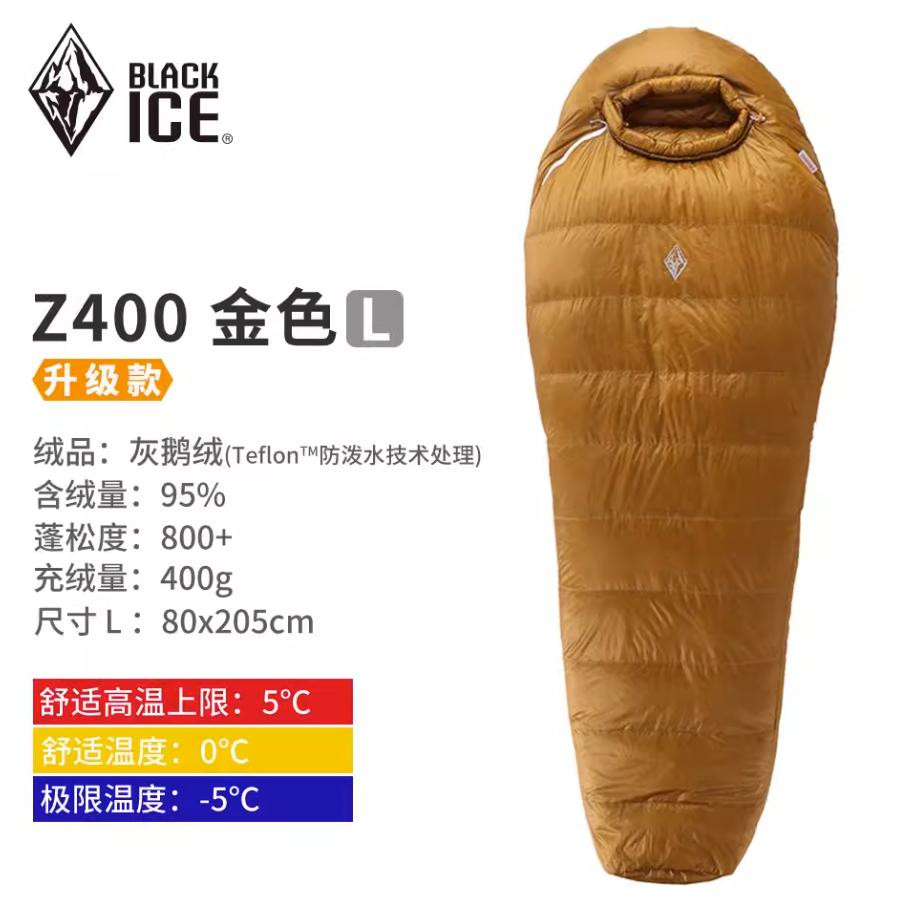租心晴》售BLACK ICE黑冰【Z400 木乃伊式鵝絨睡袋】頂級旗艦款超輕量